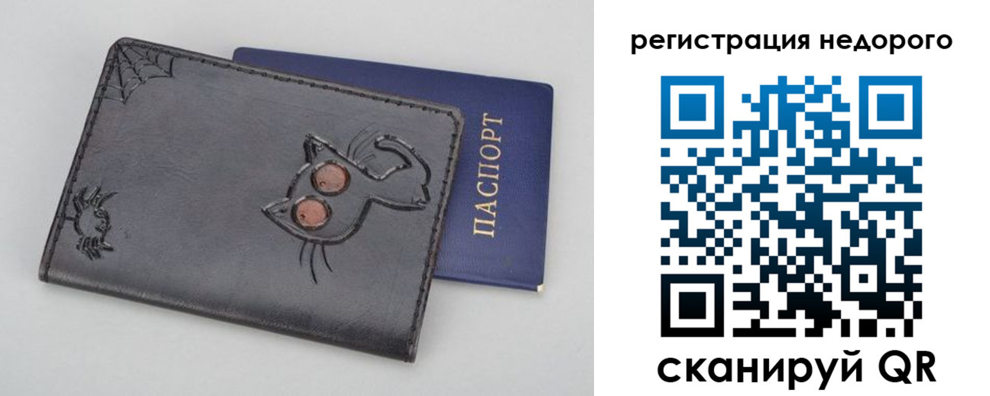 прописка от собственника в Бакале