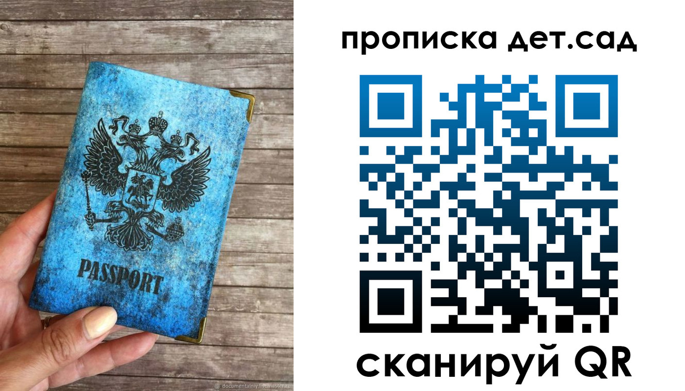 прописка для кредита в Бакале