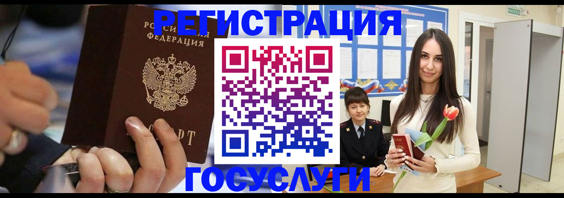 временная регистрация законно в Бакале