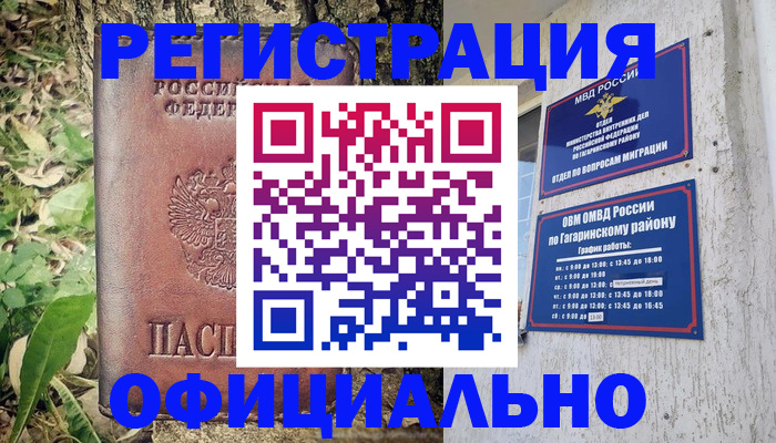 регистрация для дет. сада в Бакале